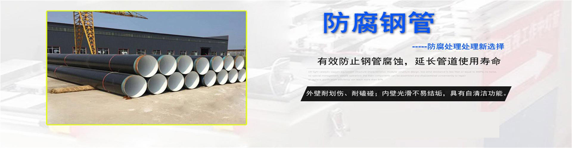丽江防腐钢管厂家